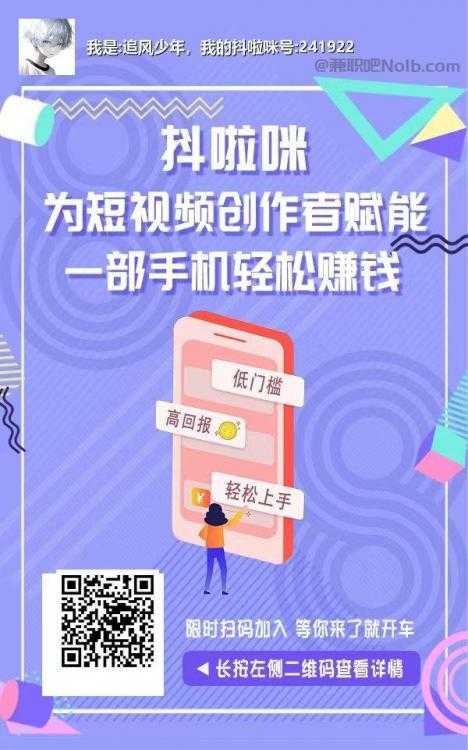 海宁抖啦咪是什么平台-一个专注短视频流量变现的平台！ 第2张